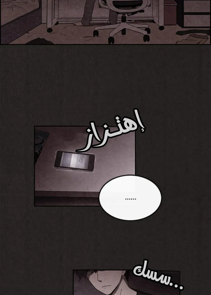 Read Sweet Home AR Manga Online