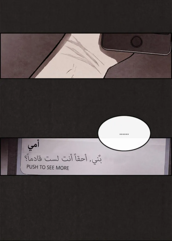 Read Sweet Home AR Manga Online