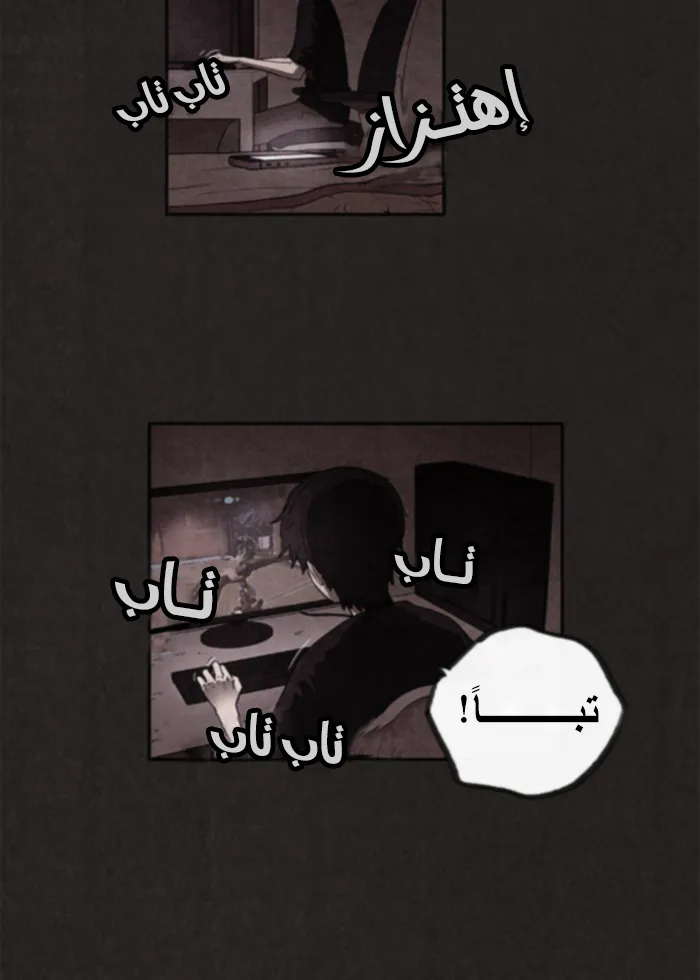 Read Sweet Home AR Manga Online