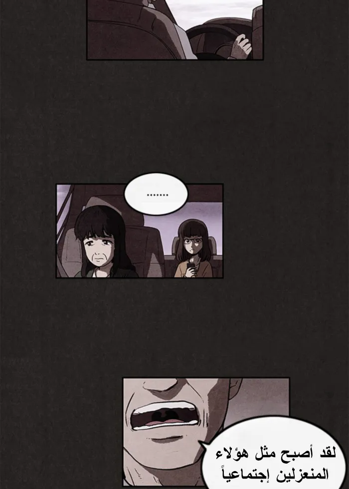 Read Sweet Home AR Manga Online