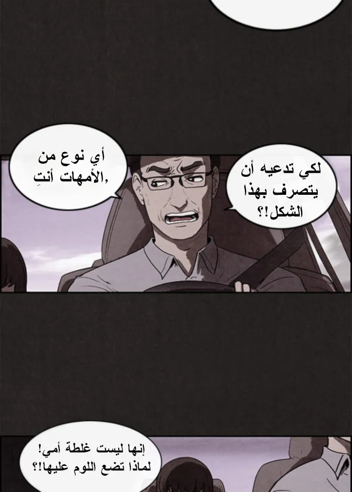 Read Sweet Home AR Manga Online