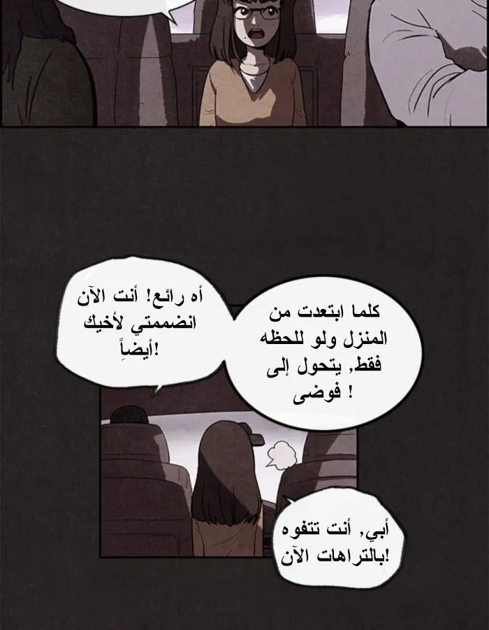 Read Sweet Home AR Manga Online