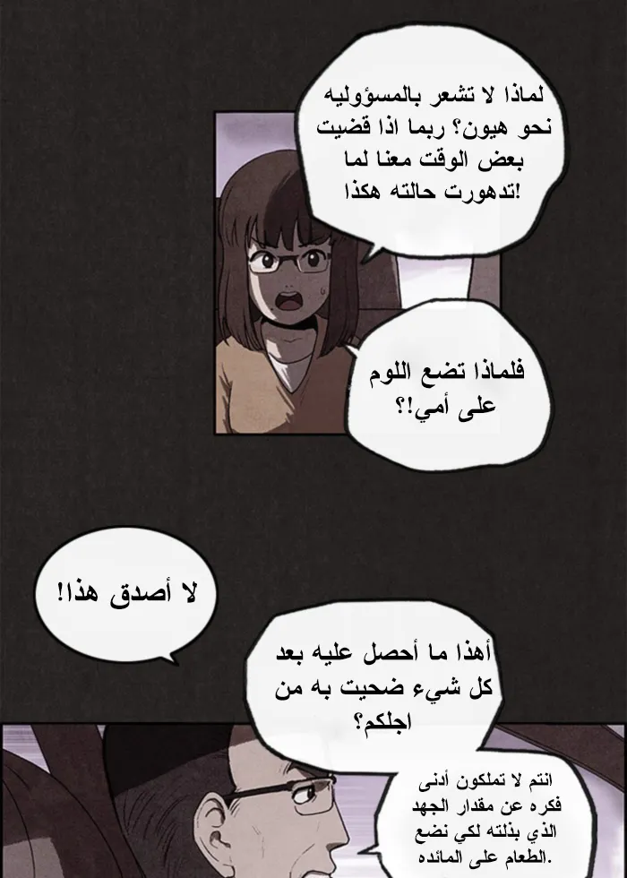 Read Sweet Home AR Manga Online
