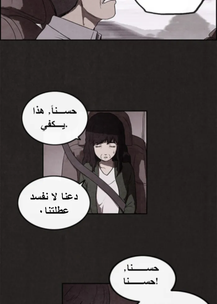 Read Sweet Home AR Manga Online