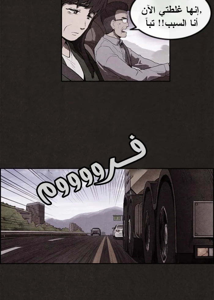 Read Sweet Home AR Manga Online
