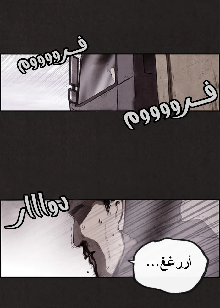 Read Sweet Home AR Manga Online