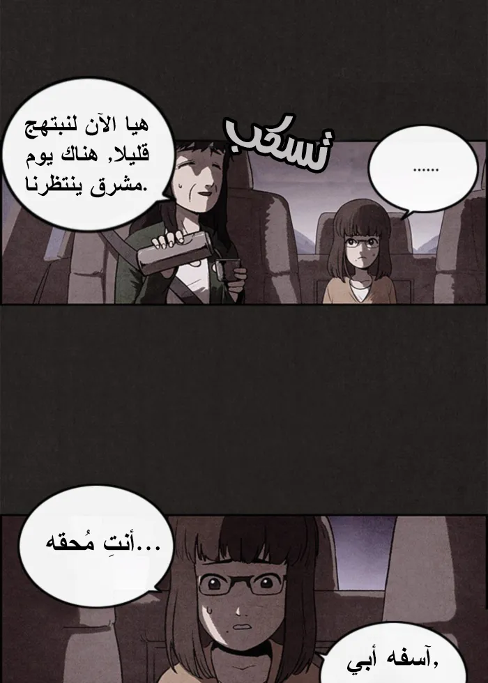 Read Sweet Home AR Manga Online