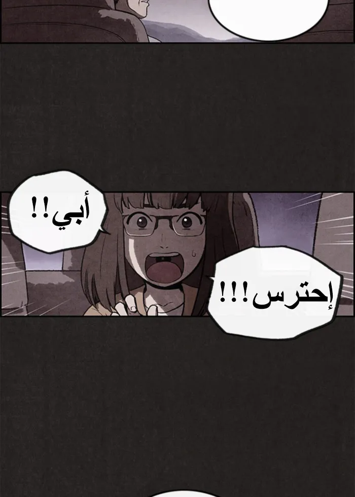 Read Sweet Home AR Manga Online