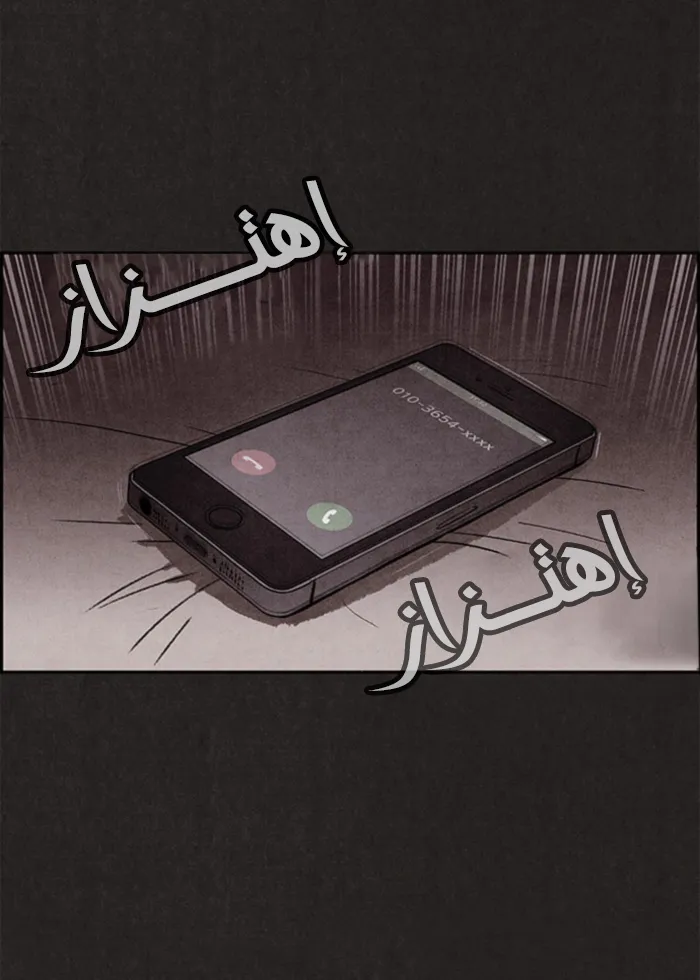 Read Sweet Home AR Manga Online