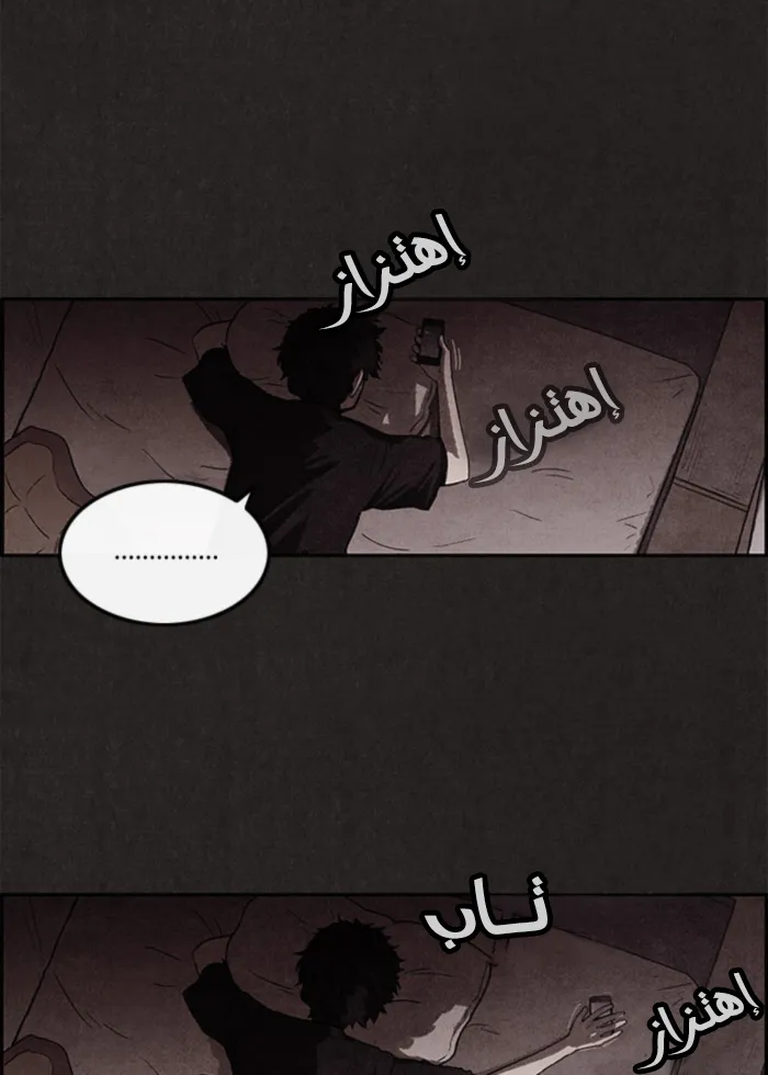 Read Sweet Home AR Manga Online