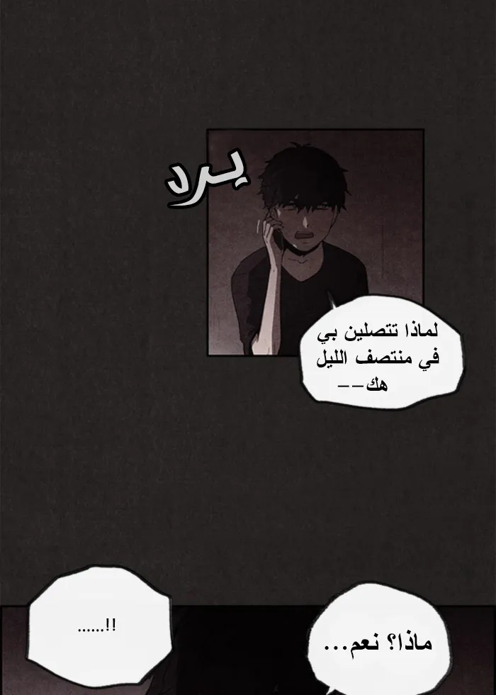 Read Sweet Home AR Manga Online