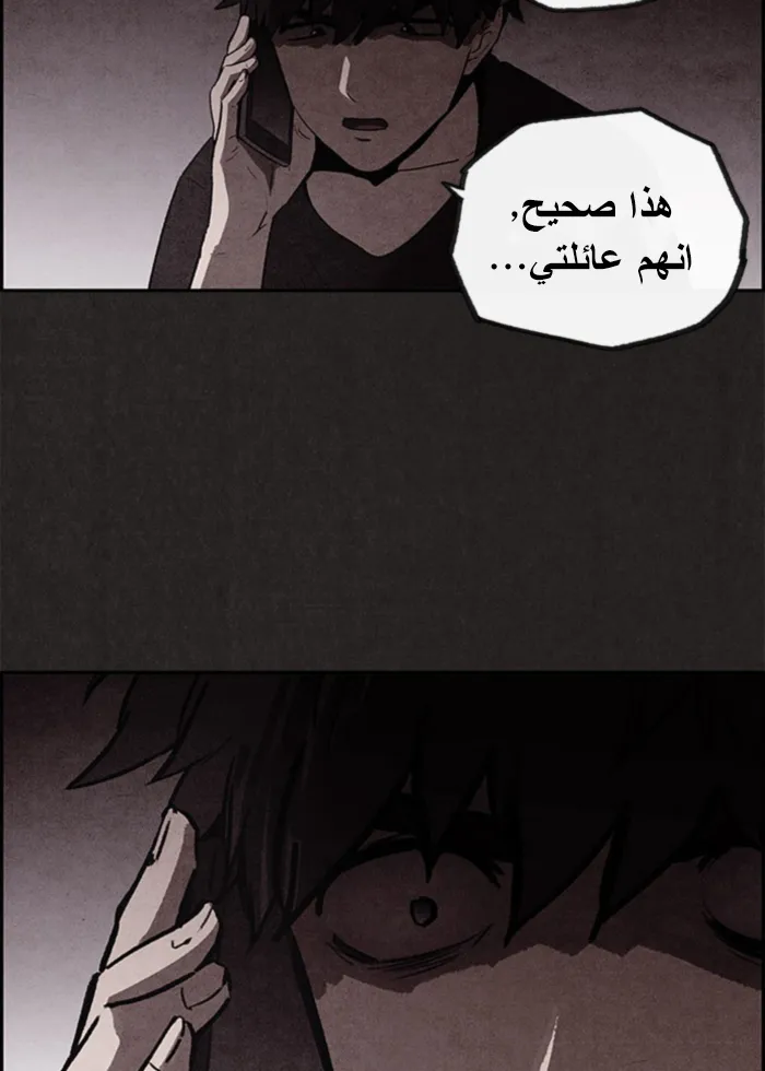 Read Sweet Home AR Manga Online