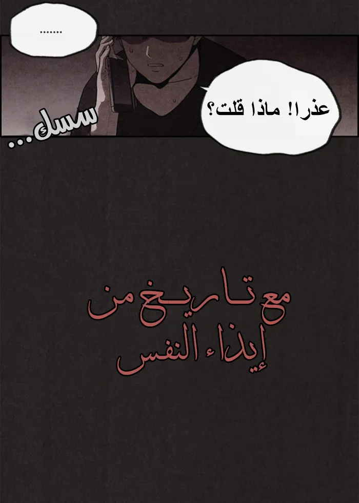 Read Sweet Home AR Manga Online