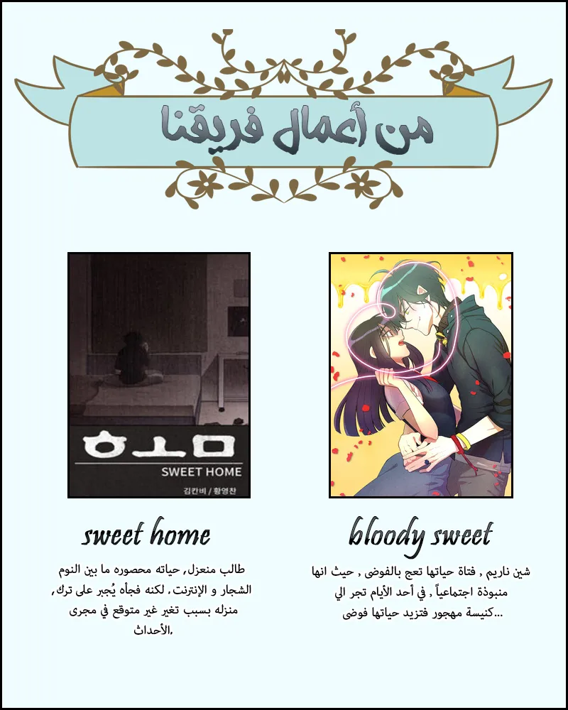 Read Sweet Home AR Manga Online