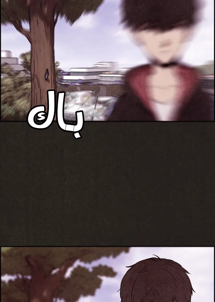 Read Sweet Home AR Manga Online