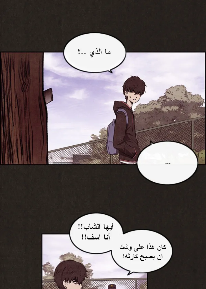 Read Sweet Home AR Manga Online
