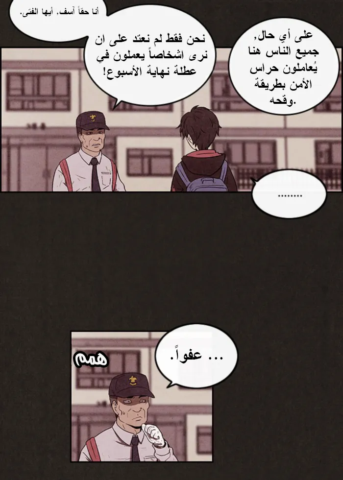 Read Sweet Home AR Manga Online