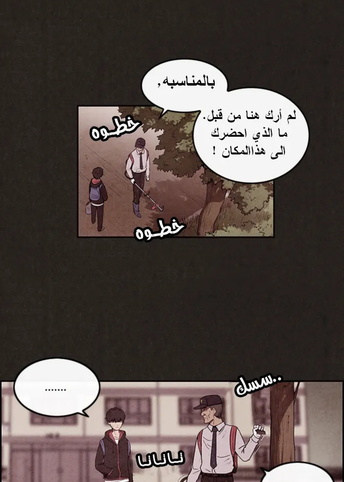 Read Sweet Home AR Manga Online