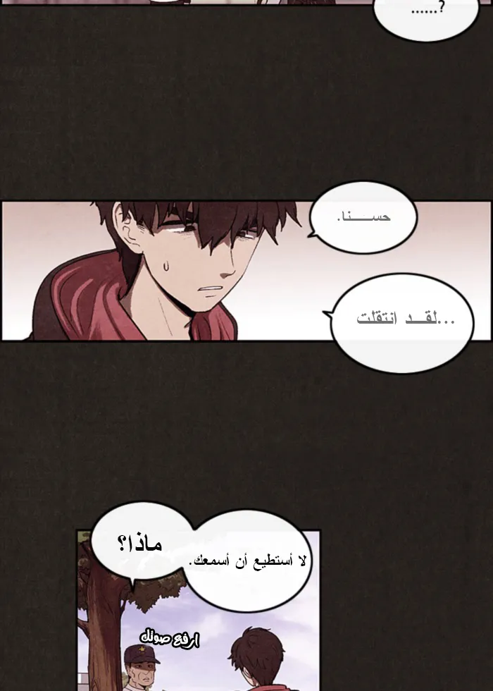 Read Sweet Home AR Manga Online