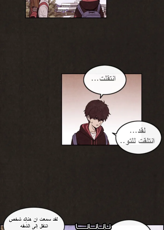Read Sweet Home AR Manga Online