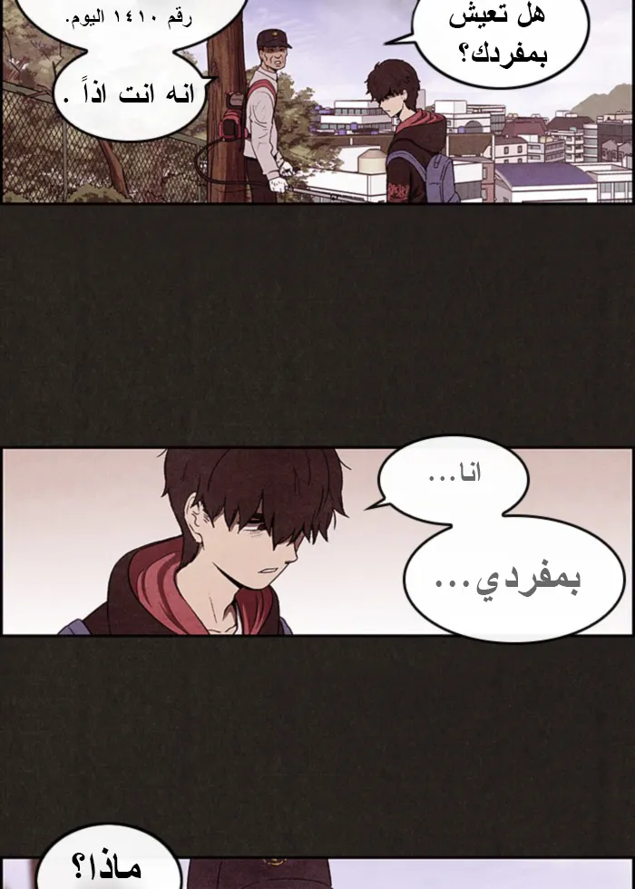 Read Sweet Home AR Manga Online