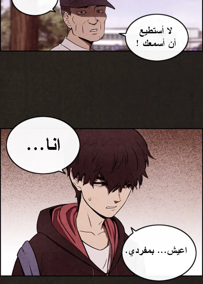 Read Sweet Home AR Manga Online