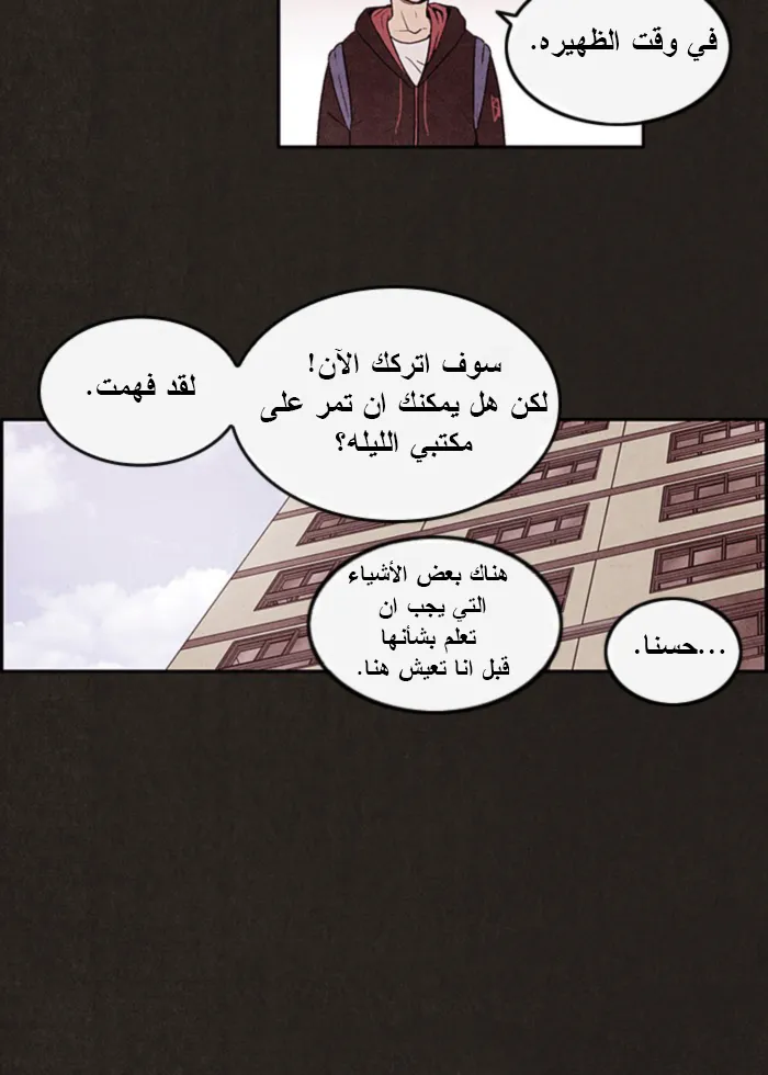 Read Sweet Home AR Manga Online