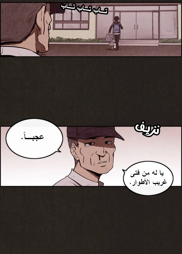 Read Sweet Home AR Manga Online