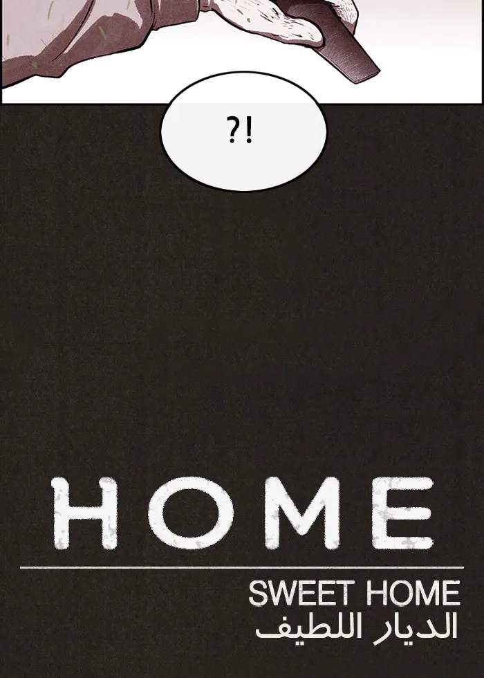 Read Sweet Home AR Manga Online