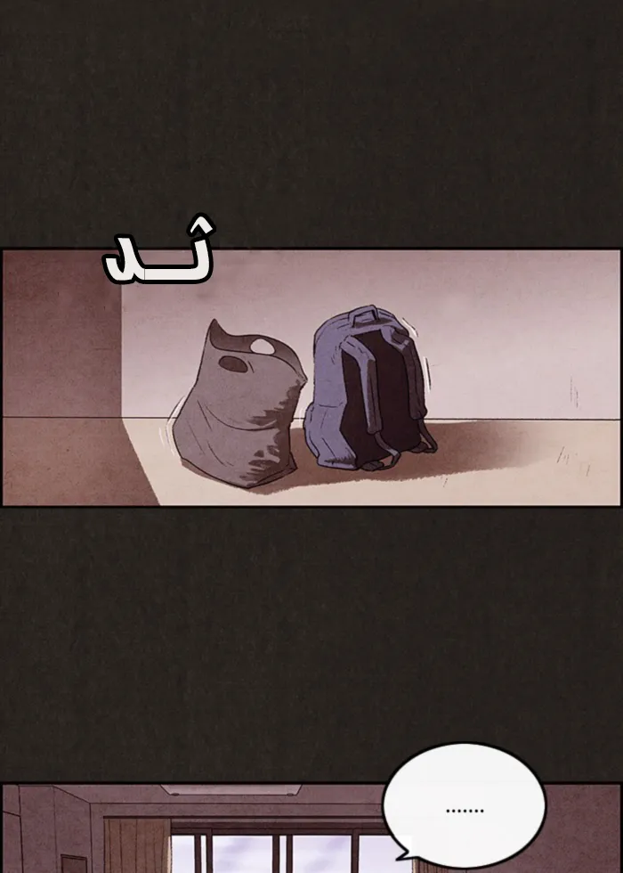 Read Sweet Home AR Manga Online