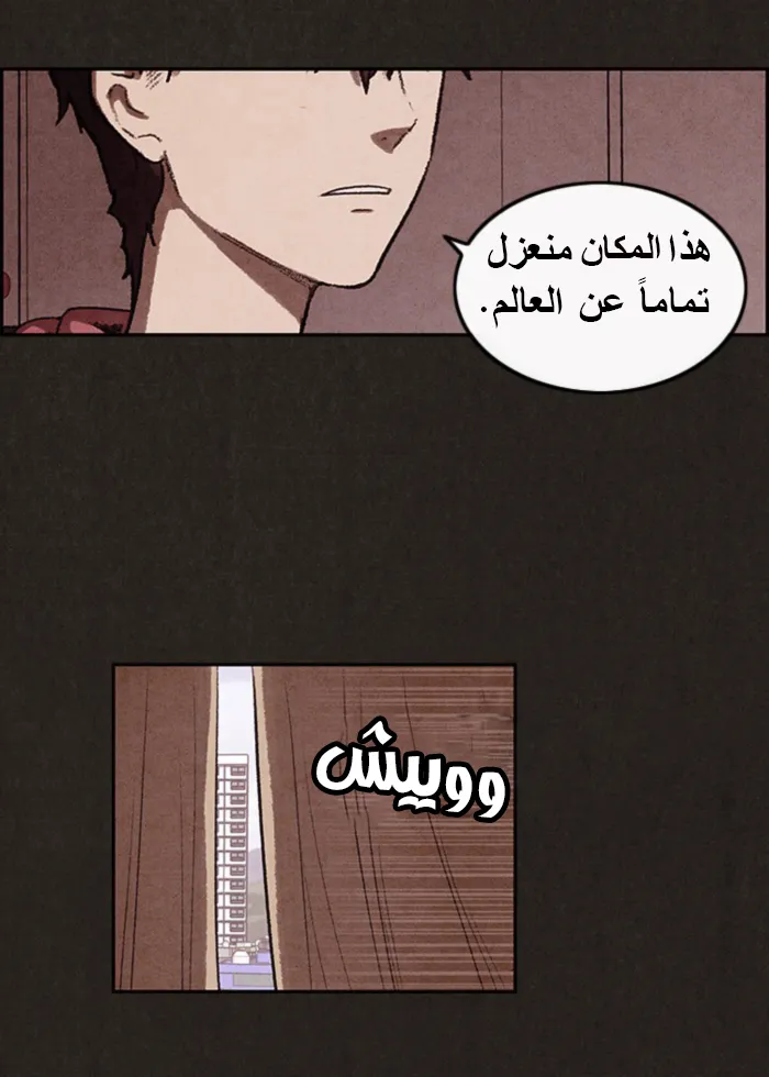 Read Sweet Home AR Manga Online