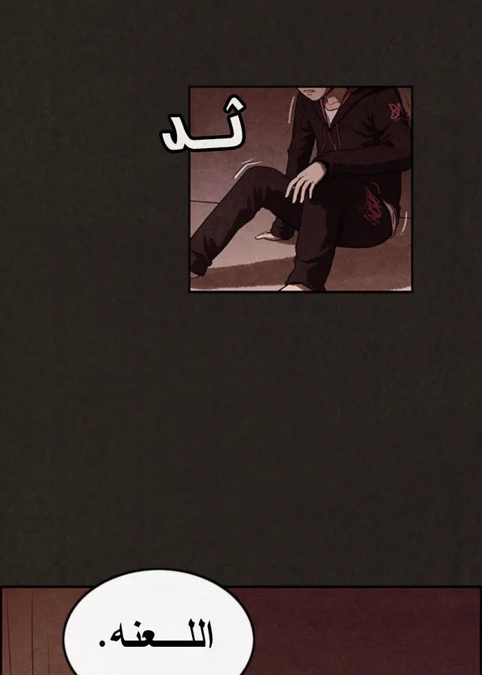 Read Sweet Home AR Manga Online