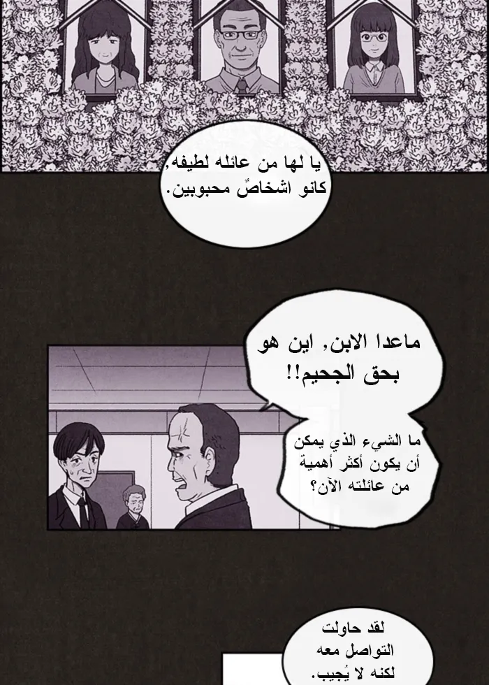 Read Sweet Home AR Manga Online