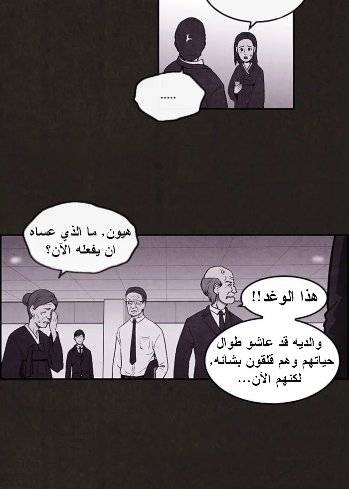 Read Sweet Home AR Manga Online