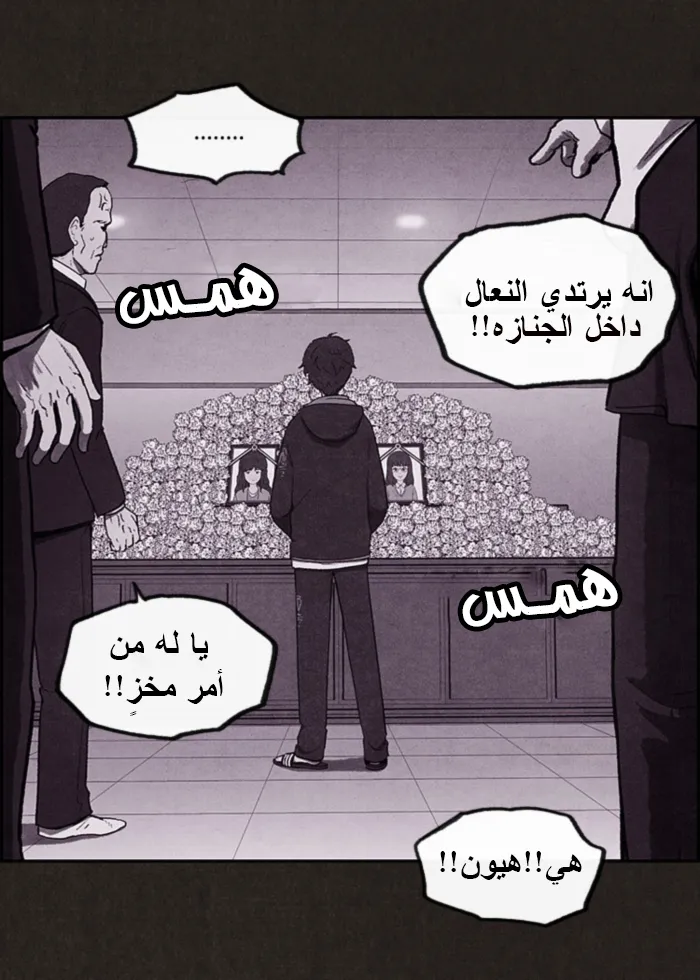 Read Sweet Home AR Manga Online