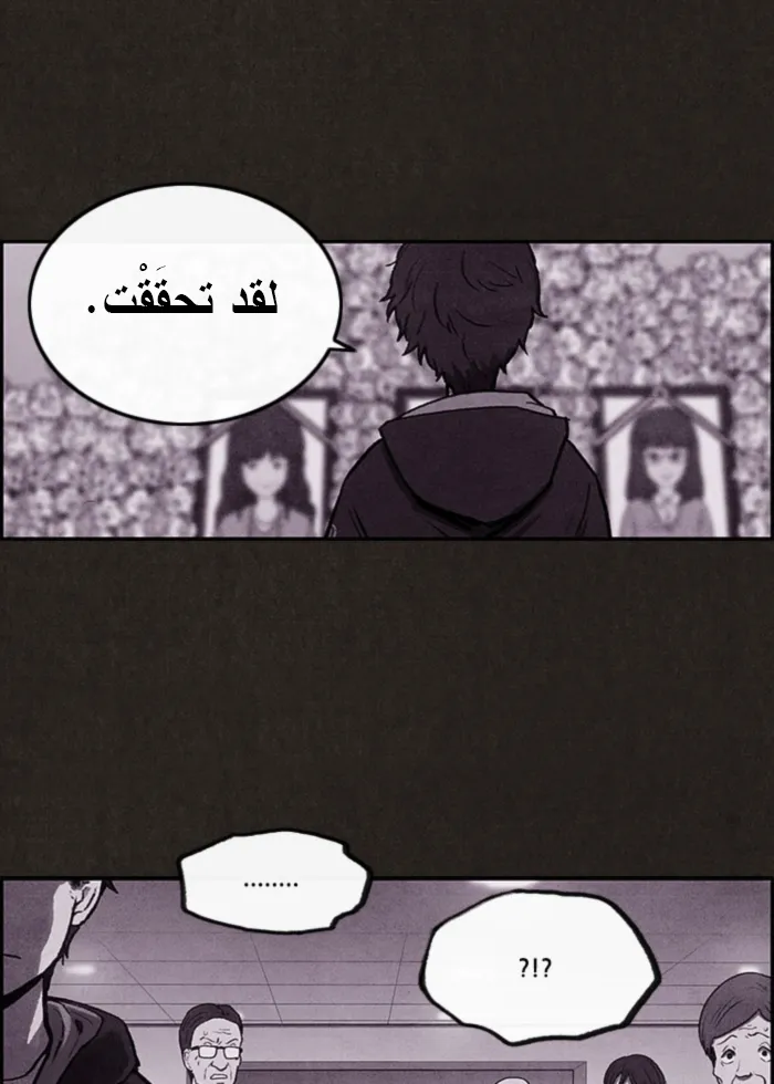 Read Sweet Home AR Manga Online