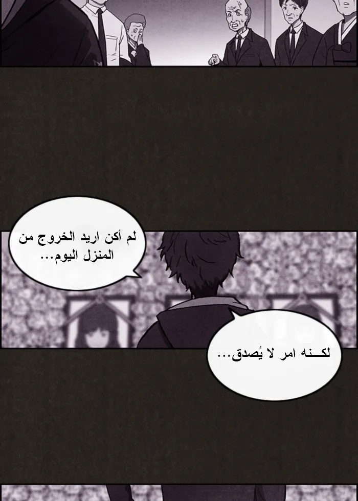 Read Sweet Home AR Manga Online