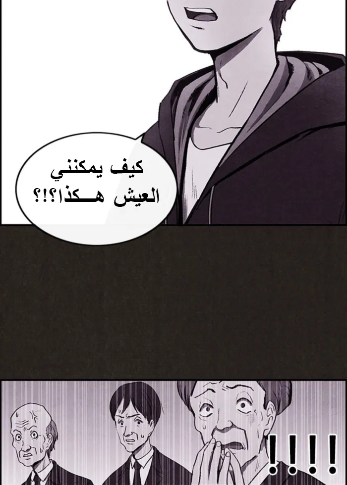 Read Sweet Home AR Manga Online