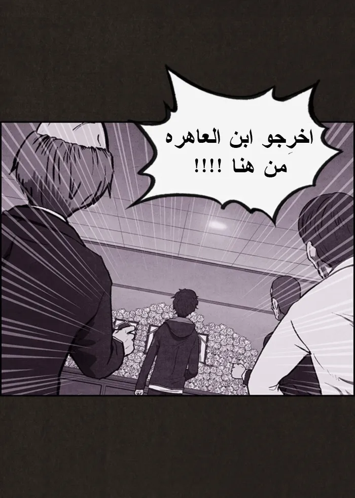 Read Sweet Home AR Manga Online