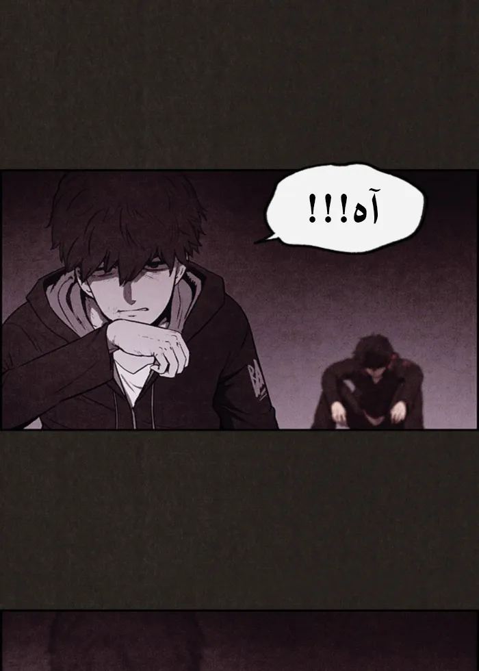 Read Sweet Home AR Manga Online
