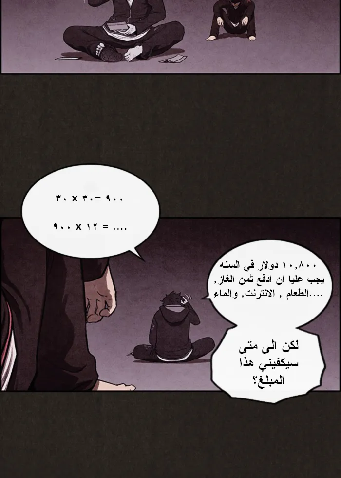 Read Sweet Home AR Manga Online
