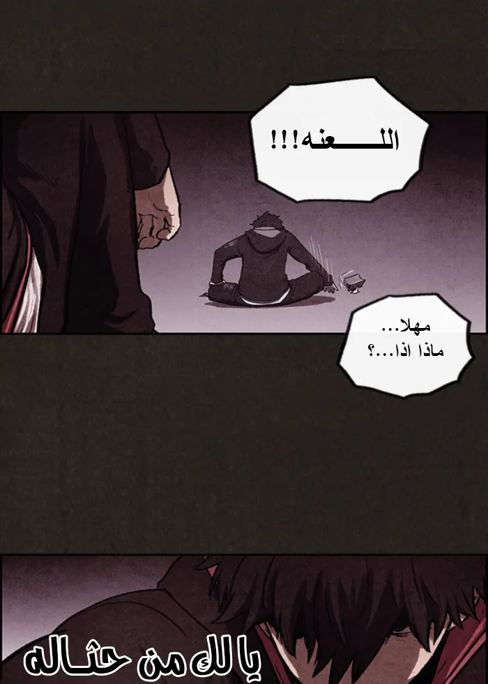 Read Sweet Home AR Manga Online