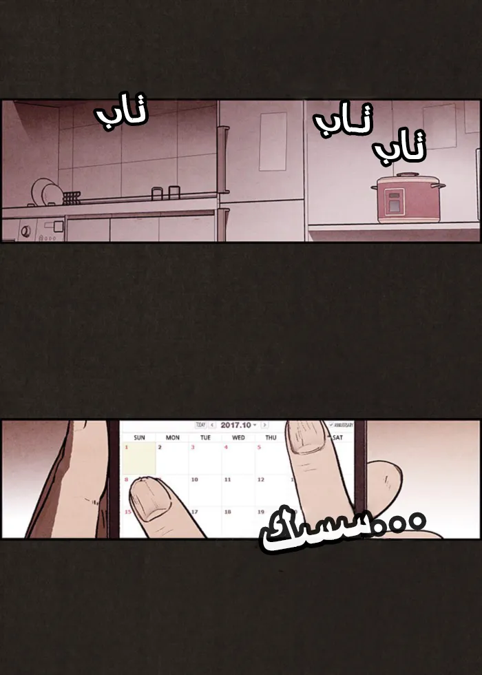 Read Sweet Home AR Manga Online