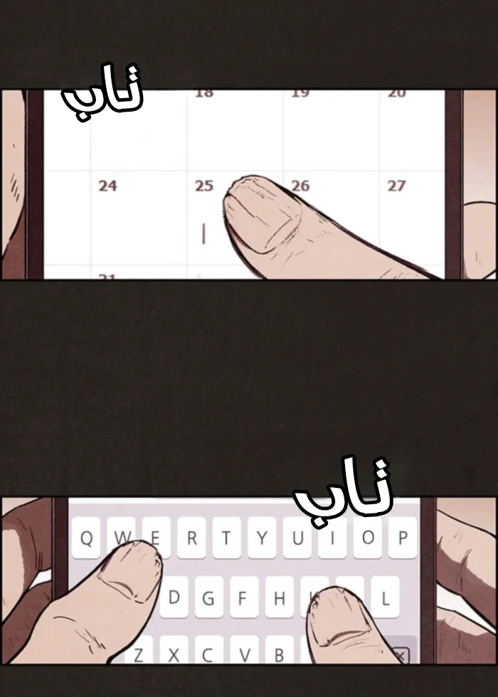 Read Sweet Home AR Manga Online