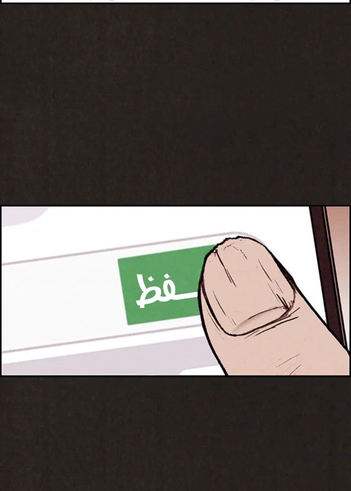 Read Sweet Home AR Manga Online