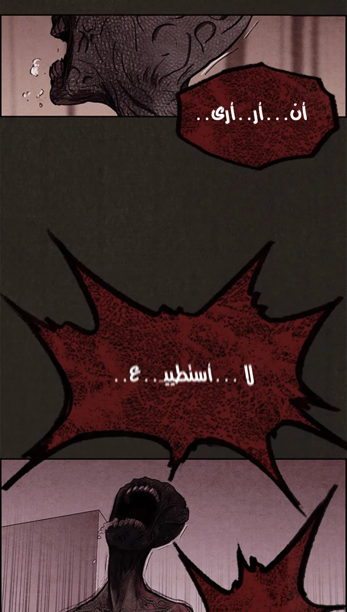 Read Sweet Home AR Manga Online