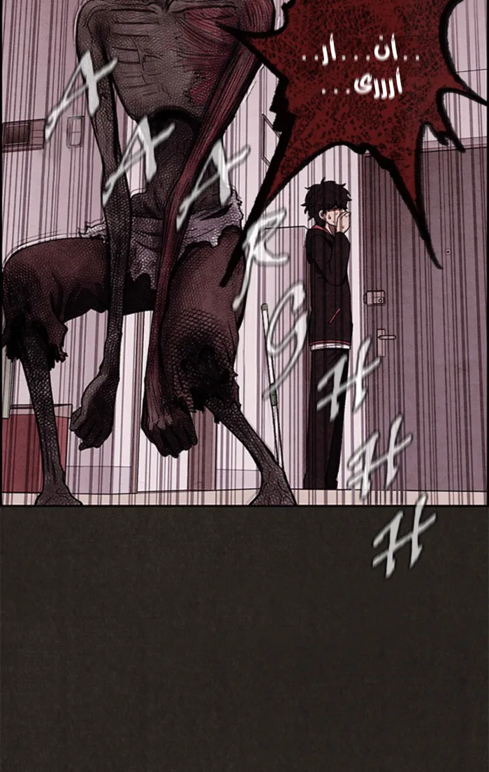 Read Sweet Home AR Manga Online