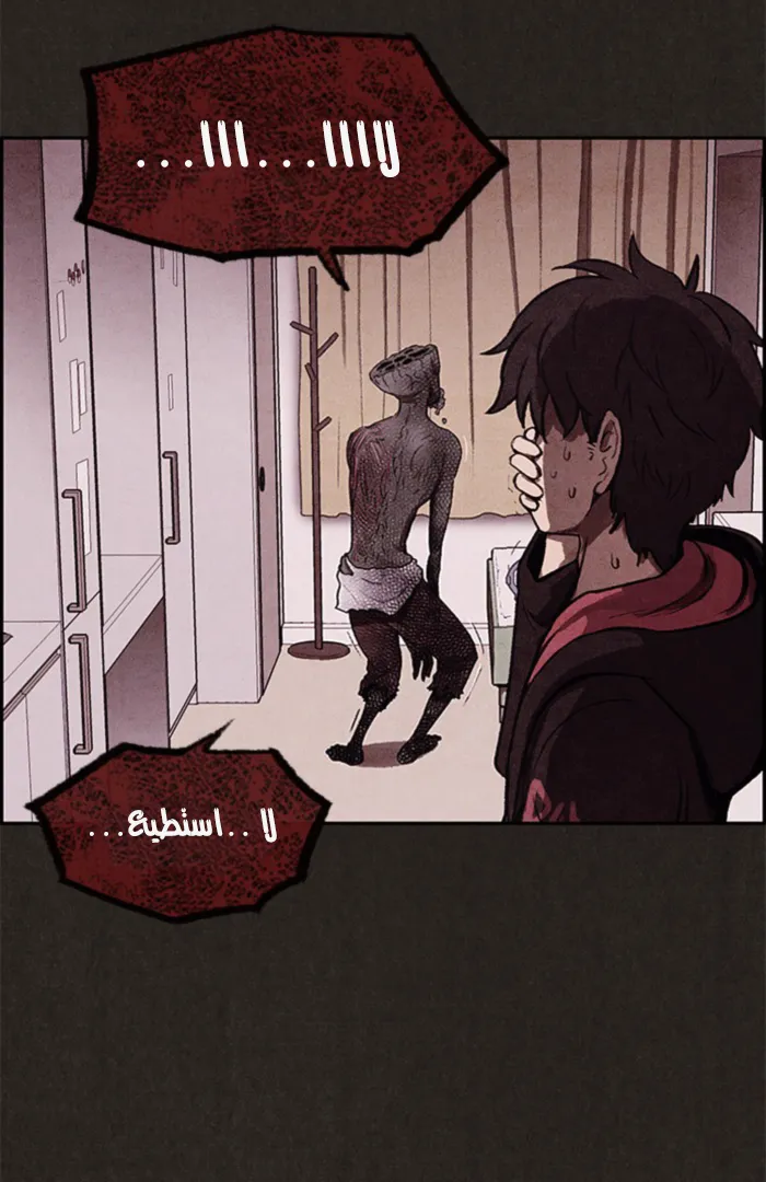 Read Sweet Home AR Manga Online
