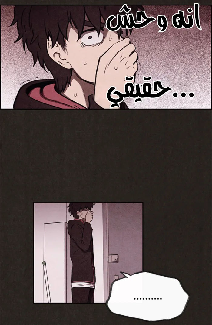 Read Sweet Home AR Manga Online