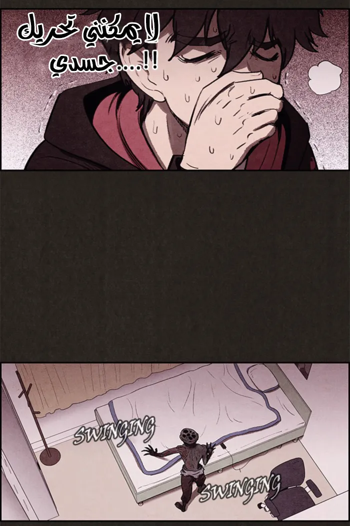 Read Sweet Home AR Manga Online